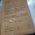 炭火焼酒亭ローリンストーン - メニュー