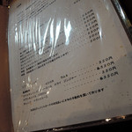 炭火焼酒亭ローリンストーン - メニュー