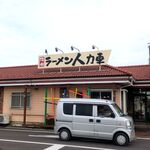 信州ラーメン 人力車 - 外観