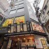 らーめん亀王 道頓堀店