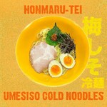 本丸亭 - 梅しそ冷麺（限定麺）950円