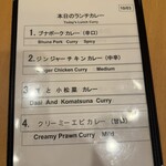 やっぱりインディア - 本日のランチカレー