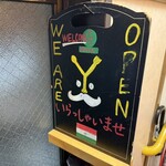 やっぱりインディア - 入口の看板