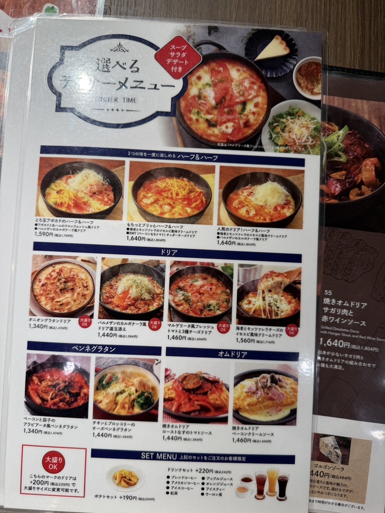 メニュー写真 : 神戸元町ドリア あべのハルカスダイニング店 - 天王寺