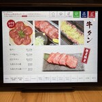 京の虎牛 近江牛焼肉と神戸ビーフ - 