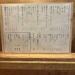 うどん 萬田次郎 - 