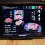 京の虎牛 近江牛焼肉と神戸ビーフ - 