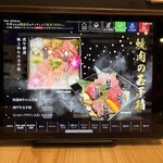 京の虎牛 近江牛焼肉と神戸ビーフ - 