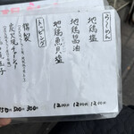 極汁美麺 umami - 