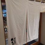 とんかつ政ちゃん - 