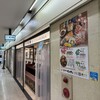 肉汁餃子のダンダダン 大阪駅前第二ビル店