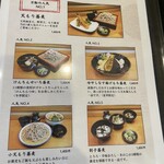 蕎麦処 権兵衛 - 