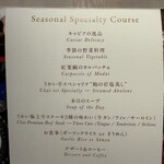 昇龍 by うかい亭 - メニュー