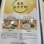 蕎麦処 権兵衛 - 