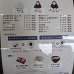 にゃおむすび - 