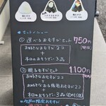 にゃおむすび - 