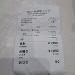 鴨出汁麺酒場 シフク - 