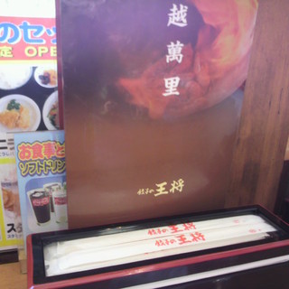 金沢市示野町でランチに使えるお店 ランキング 食べログ