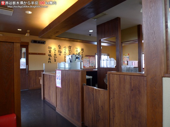 伝丸 真岡店 name=