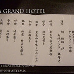 有馬グランドホテル - 