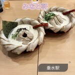 みなと軒 垂水駅前店 - 