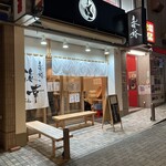 立喰い鮨 海幸 - 