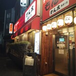 かん太 裏通り店 - 