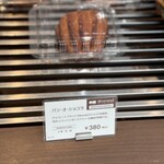 バゲット ラビット - 