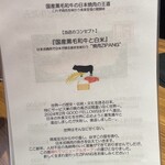 焼肉 ジパング - 