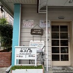 サンド50 - 