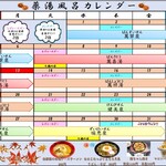 食事処　七福 - 