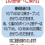 食事処　七福 - 