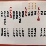 麺屋7.5Hz+ 梅田店 - 