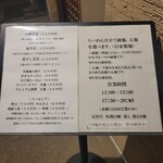 中華そば しば田 - メニュー