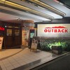 アウトバックステーキハウス 品川高輪店