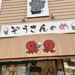 ぞうさんのめ - 