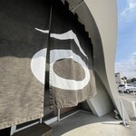 ほうとう不動 東恋路店 - 