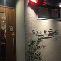 トラットリア イル レガーロ - 