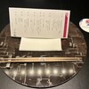 日本料理 大阪 浮橋(ホテルグランヴィア大阪) - 
