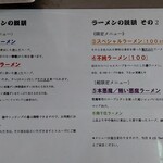 一条流がんこ総本家分家四谷荒木町 - 