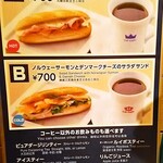 OSLO COFFEE - モーニングのメニュー