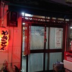 とん八 - 外  観