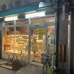 ピン・ポン・パン 千代崎店 - 