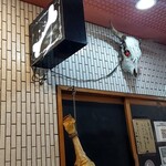 一条流がんこ総本家分家四谷荒木町 - 