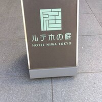 日本料理 縁 - 