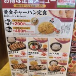 ラーメン まこと屋 - 