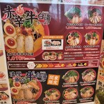 ラーメン まこと屋 厚木山際店 - 