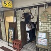 お好み焼 きじ 本店