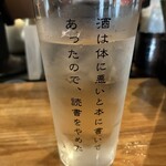 烏森絶メシ食堂 - 