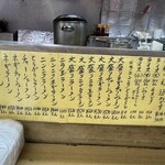 尾道ラーメン 味億 - 